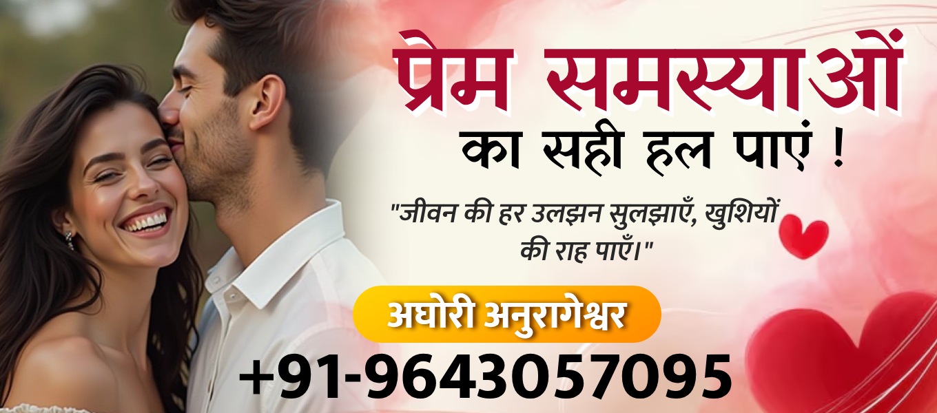 Get Love Problems Solution