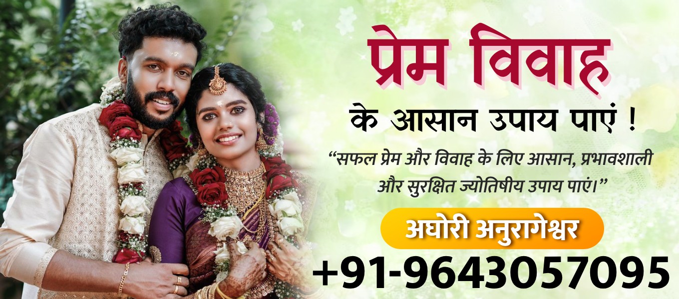 Get Love Problems Solution