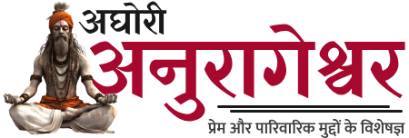 Aghori Anurageshwar